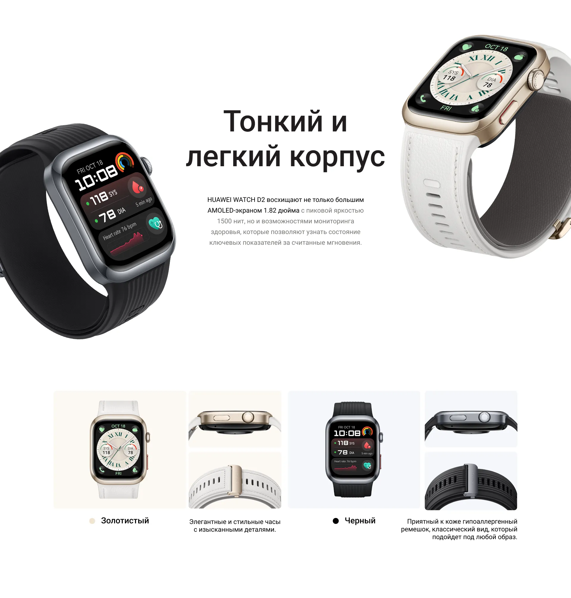 Смарт часы Huawei Watch D2 Black
