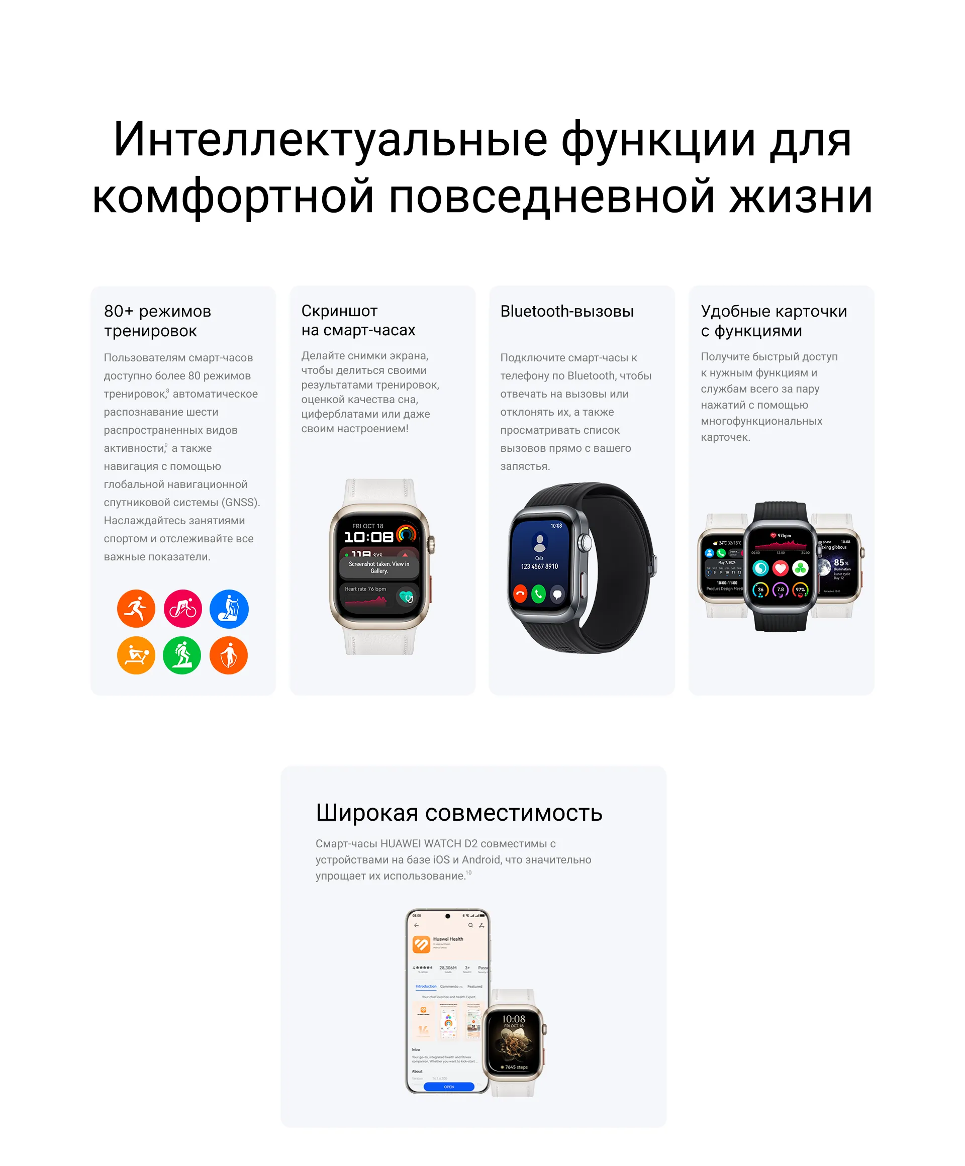 Смарт часы Huawei Watch D2 Black
