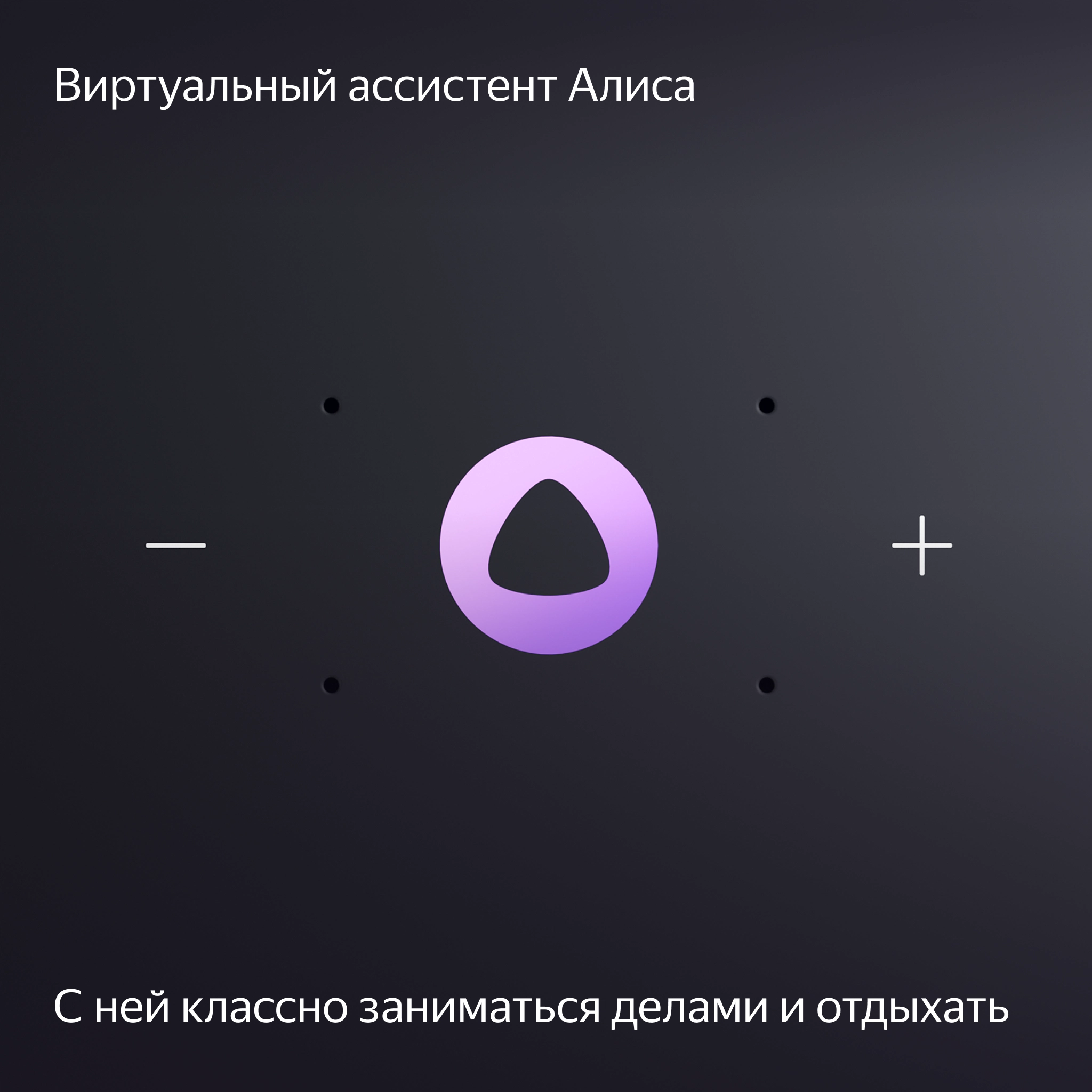 Яндекс Станция Миди YNDX-00054 Black