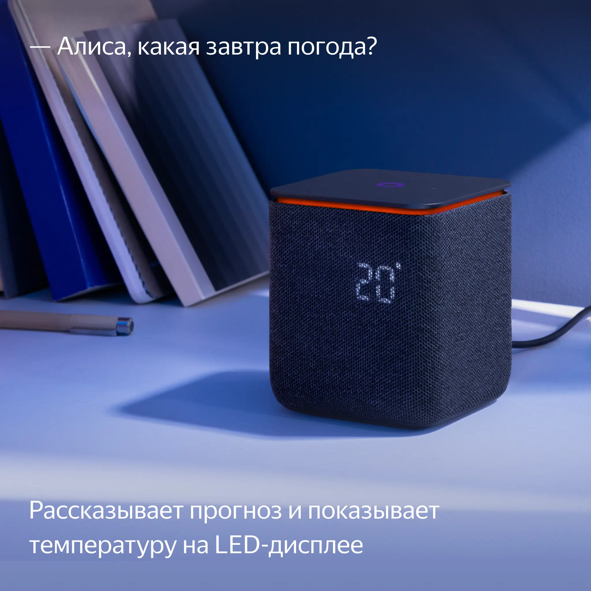 Яндекс Станция Миди YNDX-00054 Black