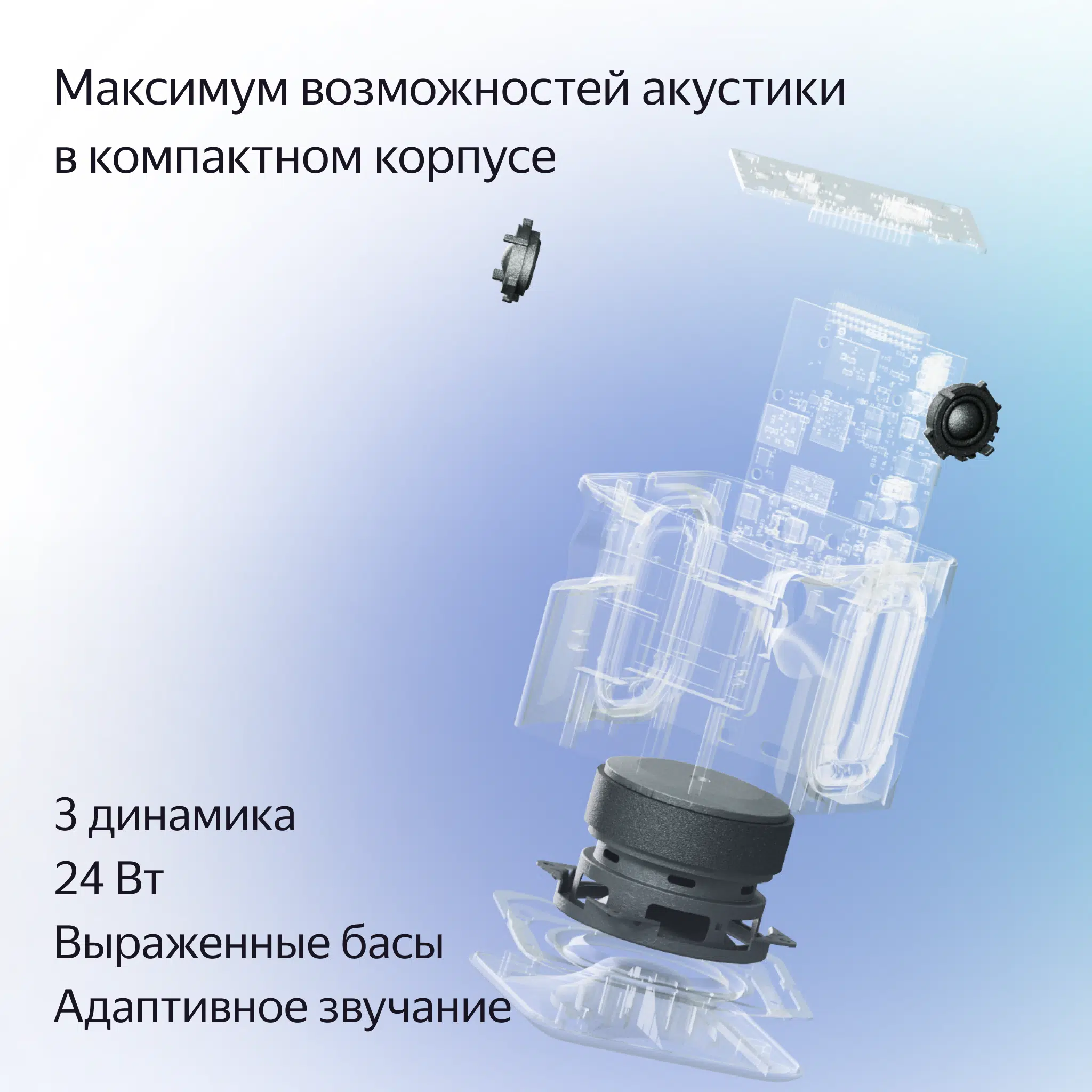 Яндекс Станция Миди YNDX-00054 Black