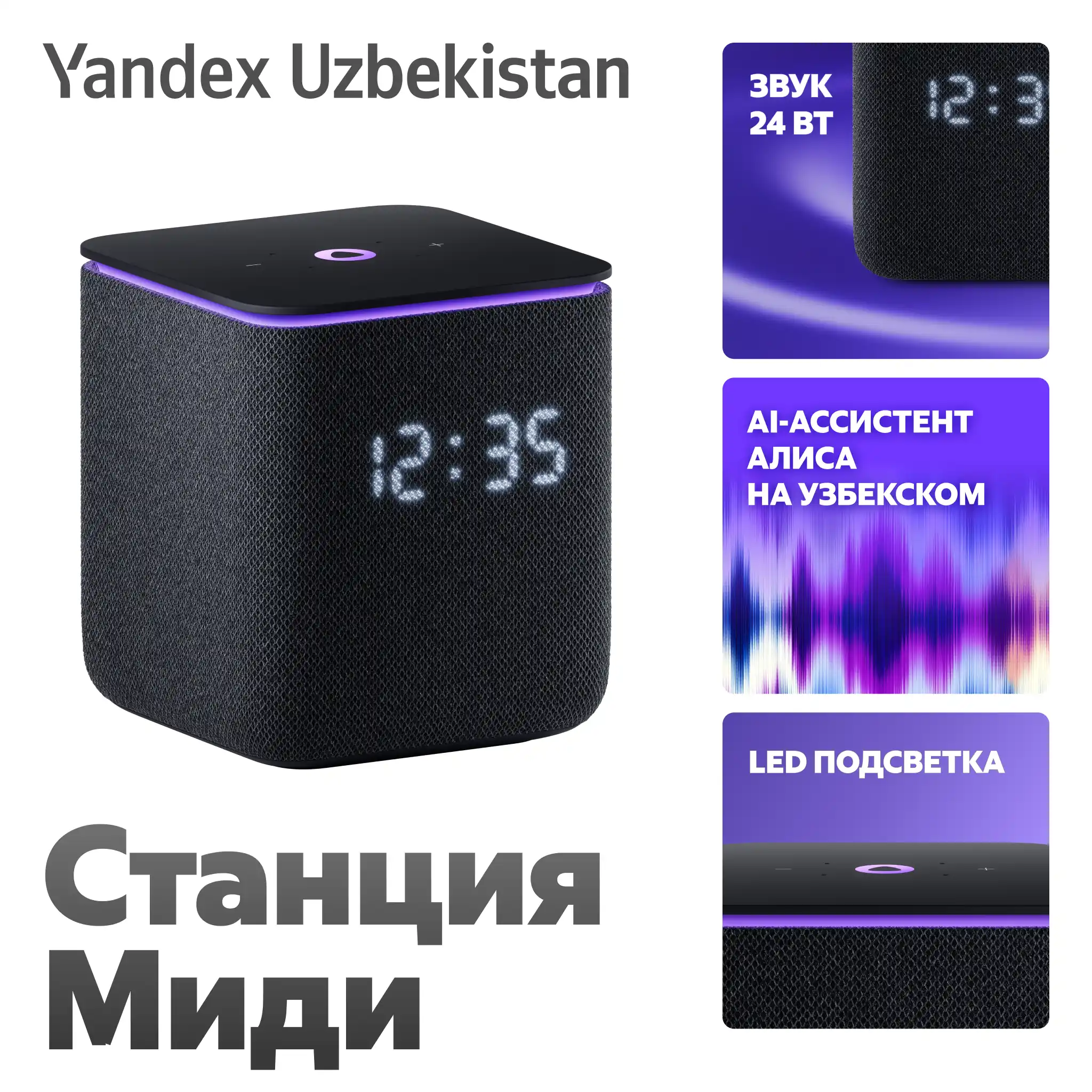 Яндекс Станция Миди YNDX-00054 Black