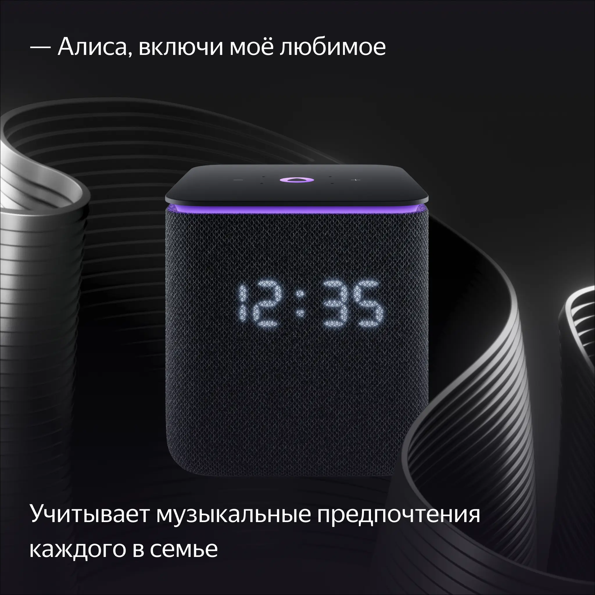 Яндекс Станция Миди YNDX-00054 Black
