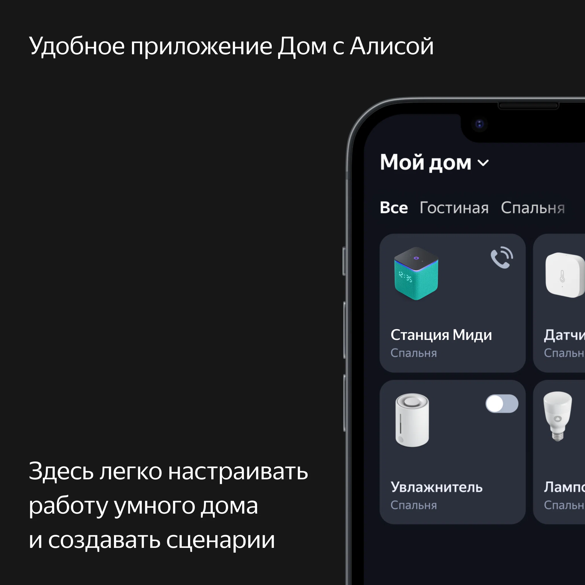 Яндекс Станция Миди YNDX-00054 Black