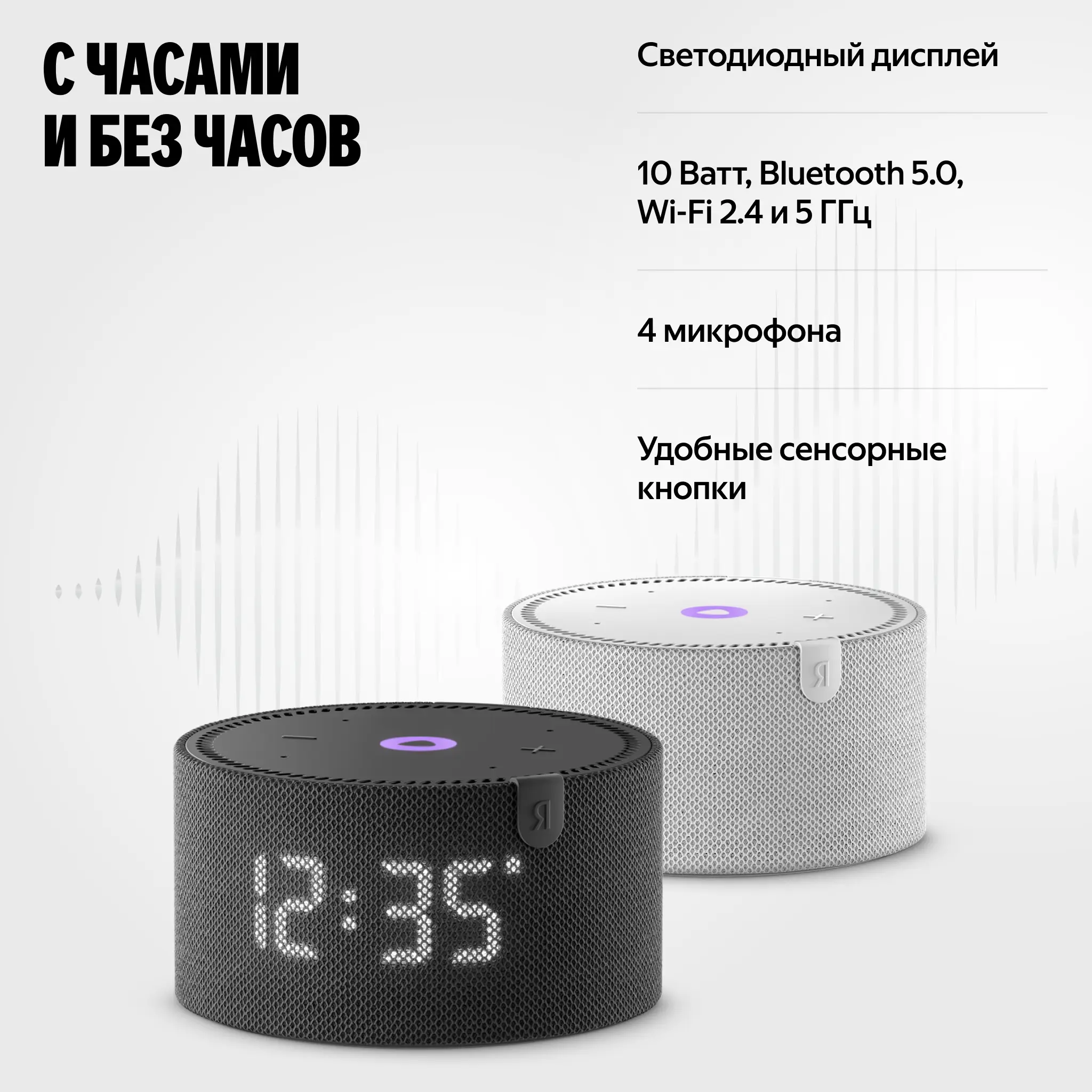Умная колонка Яндекс Станция Мини с часами с Алисой, Серый, 10Вт