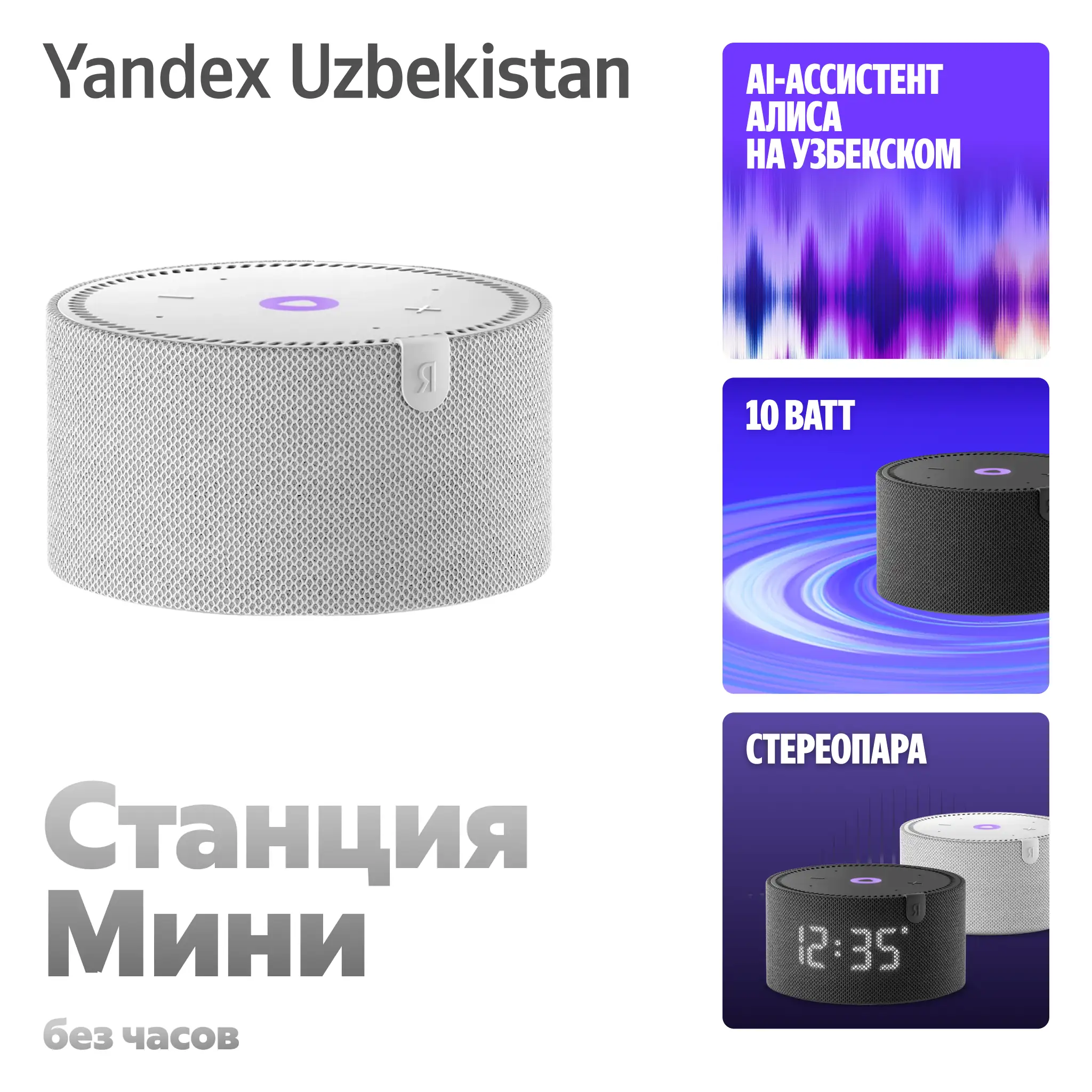 Умная колонка Яндекс Станция Мини с часами с Алисой, Серый, 10Вт
